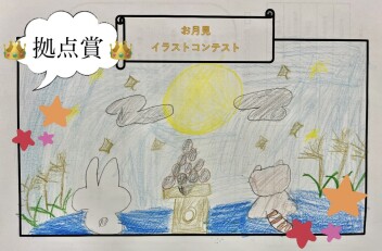 イラストコンテストのご参加有難うございました！！
